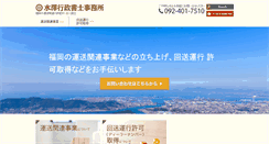 Desktop Screenshot of mizusawa-g-office.com